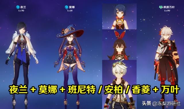 原神:夜兰比较推荐的11种配队,涵盖7种体系,说不定有你需要的