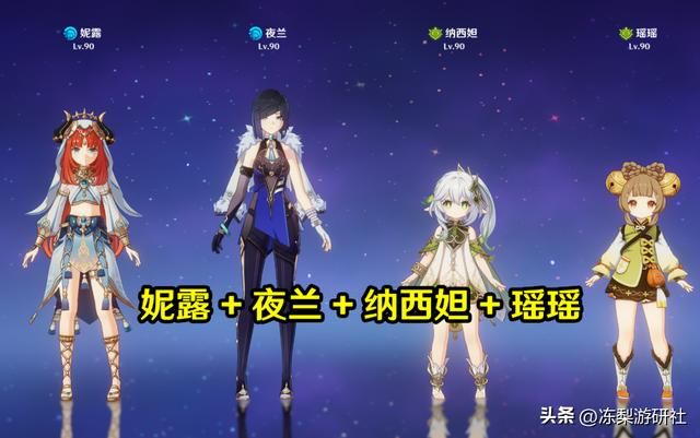 原神:夜兰比较推荐的11种配队,涵盖7种体系,说不定有你需要的