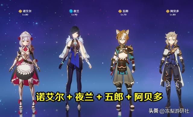 原神:夜兰比较推荐的11种配队,涵盖7种体系,说不定有你需要的