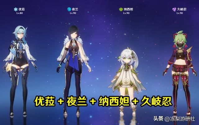 原神:夜兰比较推荐的11种配队,涵盖7种体系,说不定有你需要的