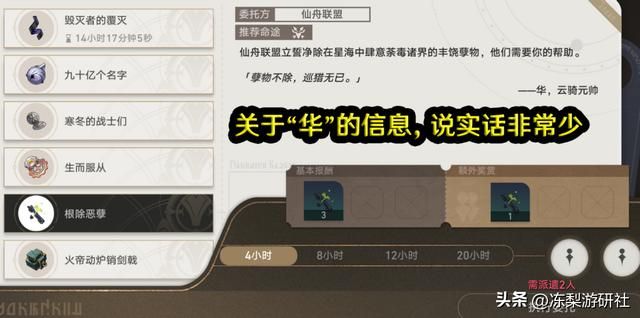 像景元那么帅的还有6位?崩铁开启等符华时代,这个饼我吃饱了