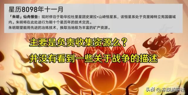 像景元那么帅的还有6位?崩铁开启等符华时代,这个饼我吃饱了