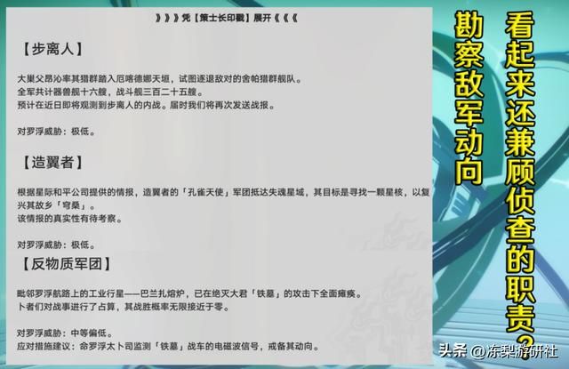 像景元那么帅的还有6位?崩铁开启等符华时代,这个饼我吃饱了