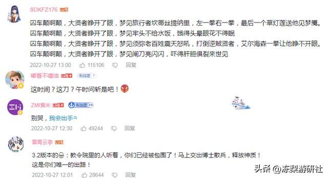 原神纳西妲PV一出，全球玩家达成国际共识：干碎教令院