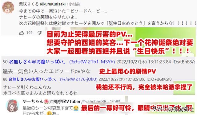 原神纳西妲PV一出，全球玩家达成国际共识：干碎教令院