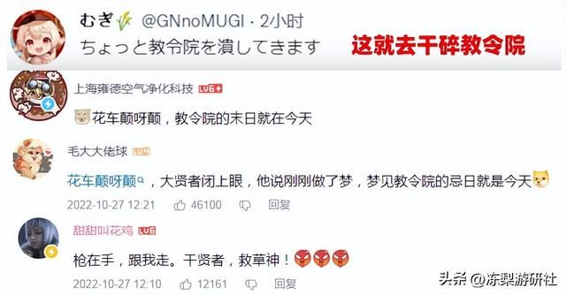 原神纳西妲PV一出，全球玩家达成国际共识：干碎教令院