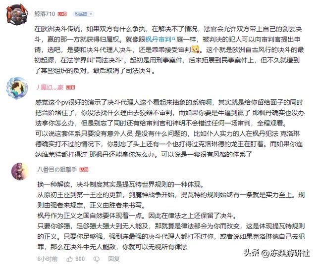 克洛琳德角色PV曝光，手持长剑维护正义，玩家被帅一脸：缺猎犬吗