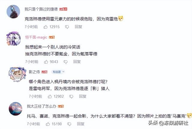 克洛琳德角色PV曝光，手持长剑维护正义，玩家被帅一脸：缺猎犬吗