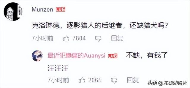 克洛琳德角色PV曝光，手持长剑维护正义，玩家被帅一脸：缺猎犬吗