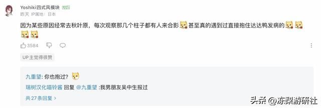 海外热度走高！散兵登顶62国及地区，老外：原神广告已成东京特产