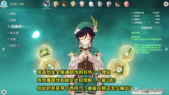 原神:温迪走精通还是双暴路线?优先等级和续航,词条反倒不重要