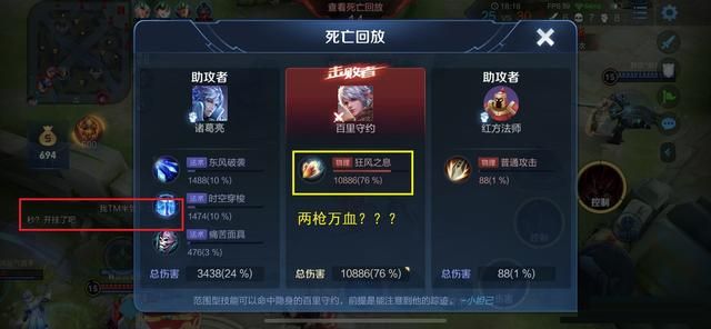 百里守约加强后伤害有些许夸张，一枪近万血，攻速流直接被摒弃