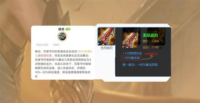 百里守约加强后伤害有些许夸张，一枪近万血，攻速流直接被摒弃