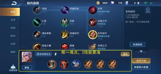 百里守约加强后伤害有些许夸张，一枪近万血，攻速流直接被摒弃