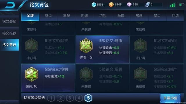 王者荣耀｜五级铭文玄学抽法，只需要一发即可就是那么任性！