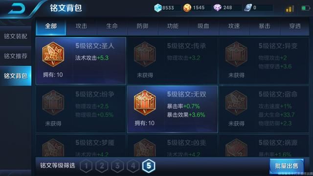 王者荣耀｜五级铭文玄学抽法，只需要一发即可就是那么任性！