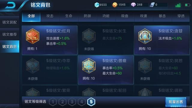 王者荣耀｜五级铭文玄学抽法，只需要一发即可就是那么任性！