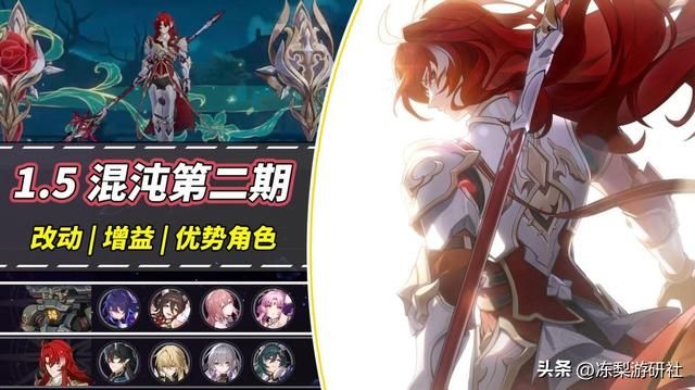 星穹铁道：1.5第二期混沌！银枝成新BOSS？记忆紊流泛用性极高