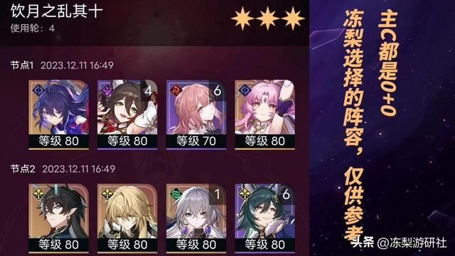 星穹铁道：1.5第二期混沌！银枝成新BOSS？记忆紊流泛用性极高