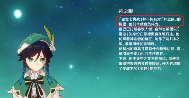 原神：神之眼明明是个稀有的东西，为何无人抢夺，愚人众看不上么