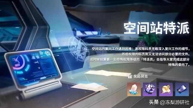 星穹铁道：1.3版本前瞻速报，模拟宇宙大更新，罗浮剧情准备收尾