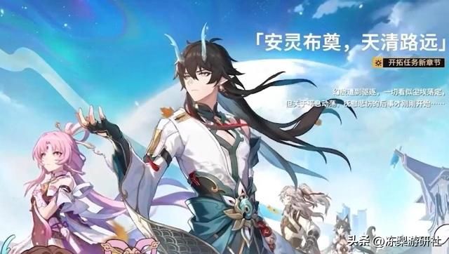 星穹铁道：1.3版本前瞻速报，模拟宇宙大更新，罗浮剧情准备收尾