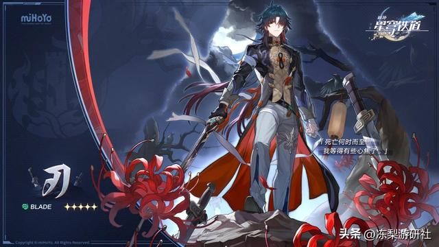 星穹铁道新角色刃！平民战神燃血对群C，附技能机制介绍