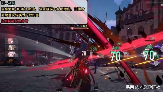 星穹铁道新角色刃！平民战神燃血对群C，附技能机制介绍