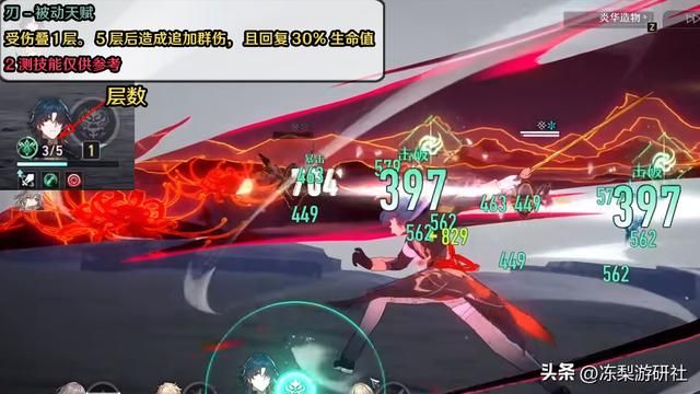 星穹铁道新角色刃！平民战神燃血对群C，附技能机制介绍