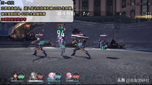 星穹铁道新角色刃！平民战神燃血对群C，附技能机制介绍