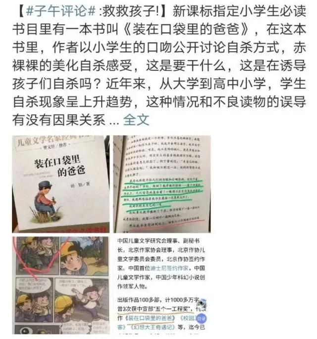儿童刊物包含“自杀”桥段被下架，大规模清查，王者荣耀难逃整改