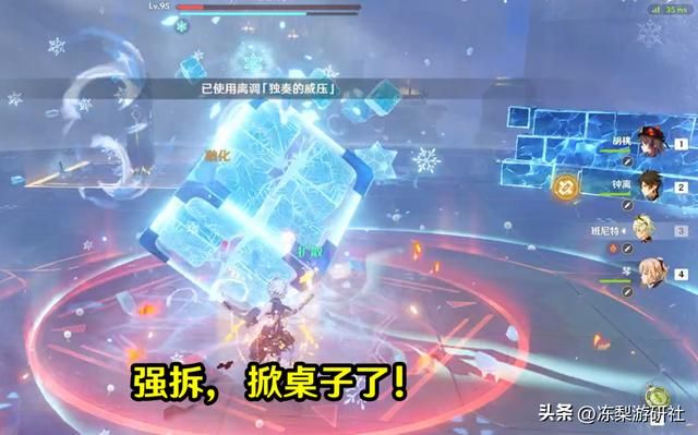 原神：无相交响诗全BOSS攻略，附带配队推荐，萌新这次确实难玩