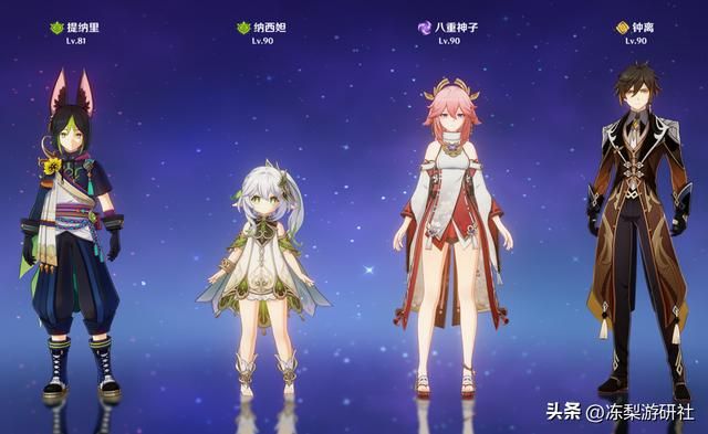 原神：无相交响诗全BOSS攻略，附带配队推荐，萌新这次确实难玩