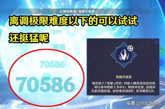 原神：无相交响诗全BOSS攻略，附带配队推荐，萌新这次确实难玩