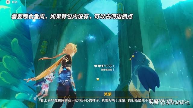 原神:4.0版本海洋书?总体量接近1小时,看来是减负过了