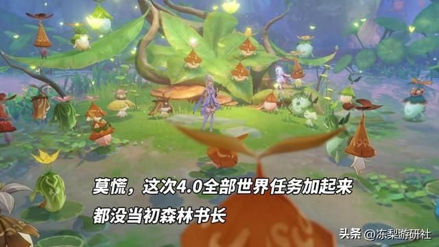 原神:4.0版本海洋书?总体量接近1小时,看来是减负过了