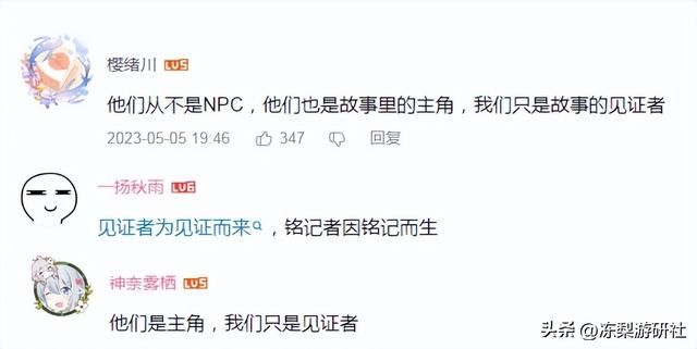 上百个NPC被铭记，玩家虽为配角却依然开心！原神真的做到了