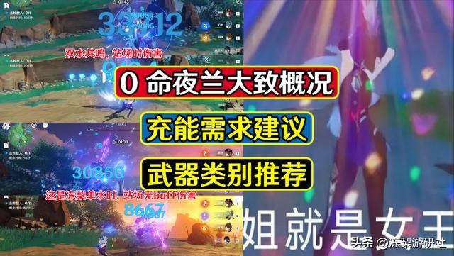 原神：西风夜兰你值得拥有，0命就别整虚高面板了，稳定为主