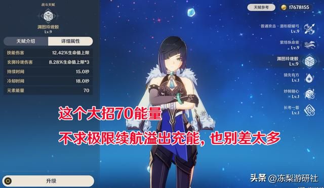 原神：西风夜兰你值得拥有，0命就别整虚高面板了，稳定为主