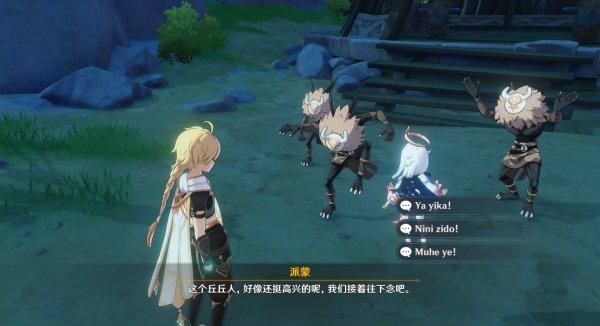 原神：蒙德城外的鸽子群，悬崖边上的丘丘人，这是我逝去的青春