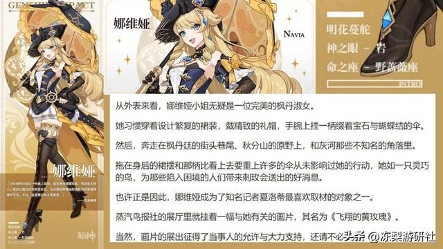 原神:岩大剑娜维娅与火铳夏沃蕾,4.3新角色公布!时代变啦?