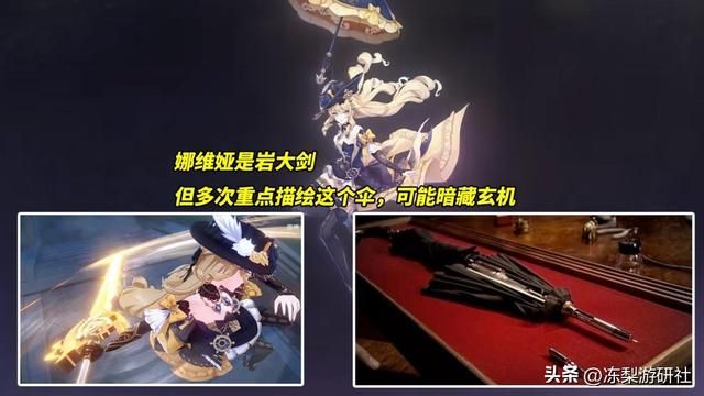 原神:岩大剑娜维娅与火铳夏沃蕾,4.3新角色公布!时代变啦?