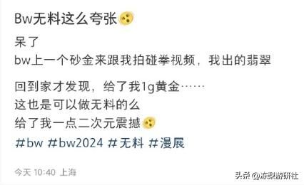 二次元土豪？漫展上大量人收到他送的纯金周边，知情人：符合人设