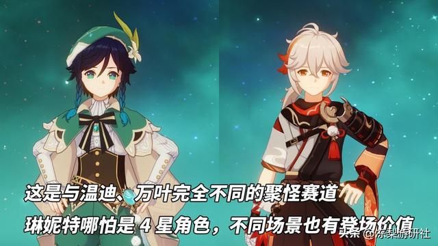 原神：4星新神琳妮特！疾跑堪比夜兰，大招特殊聚怪针对粪怪