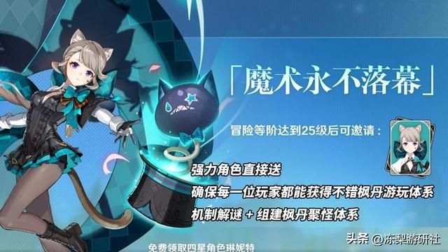 原神：4星新神琳妮特！疾跑堪比夜兰，大招特殊聚怪针对粪怪