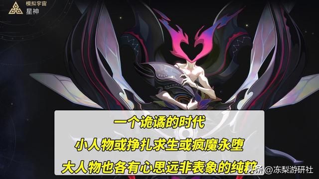 星穹铁道：寰宇蝗灾你给多少分？关卡虽然折磨，玩起来却很投入