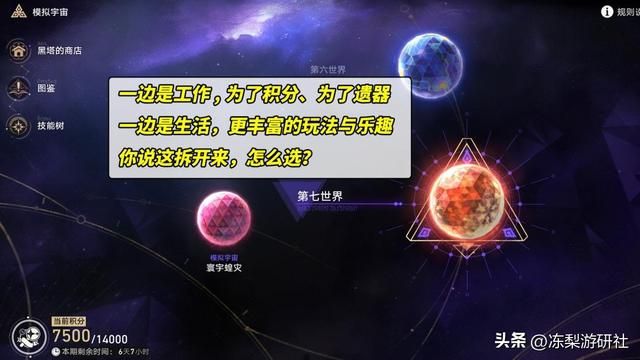 星穹铁道：寰宇蝗灾你给多少分？关卡虽然折磨，玩起来却很投入