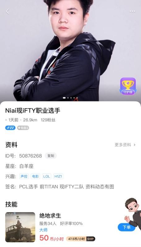 退役选手还能再就业?比心陪练这波操作有点厉害