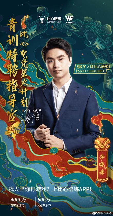 退役选手还能再就业?比心陪练这波操作有点厉害