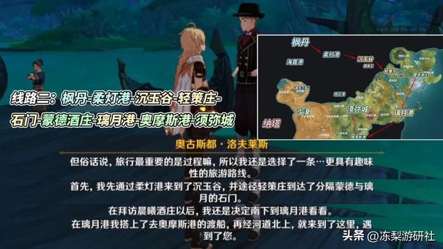 原神：官方透露4条路线！涉及枫丹纳塔，这个饼画得太大了